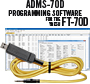 ADMS-70D Programming Kit